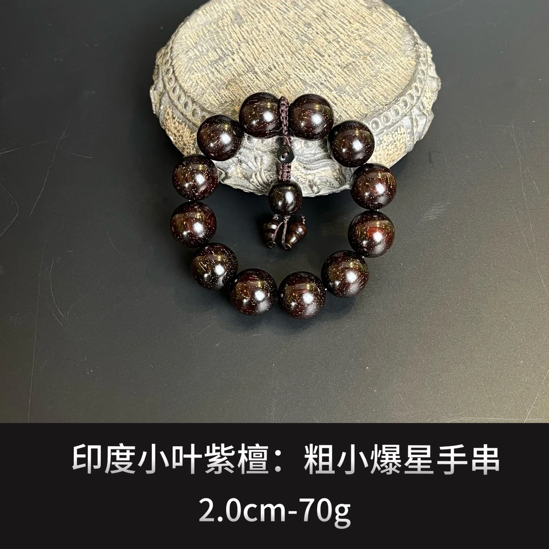印度小叶紫檀  粗小爆星手串--17268