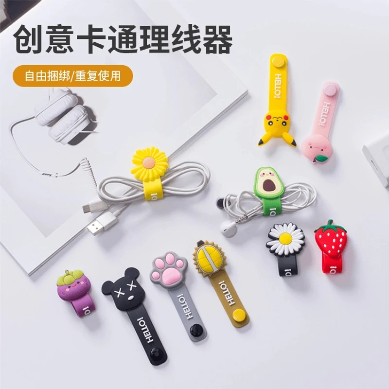 Pure Home 6个装卡通创意理线器 可爱硅胶绕线器耳机绕线器充电线
