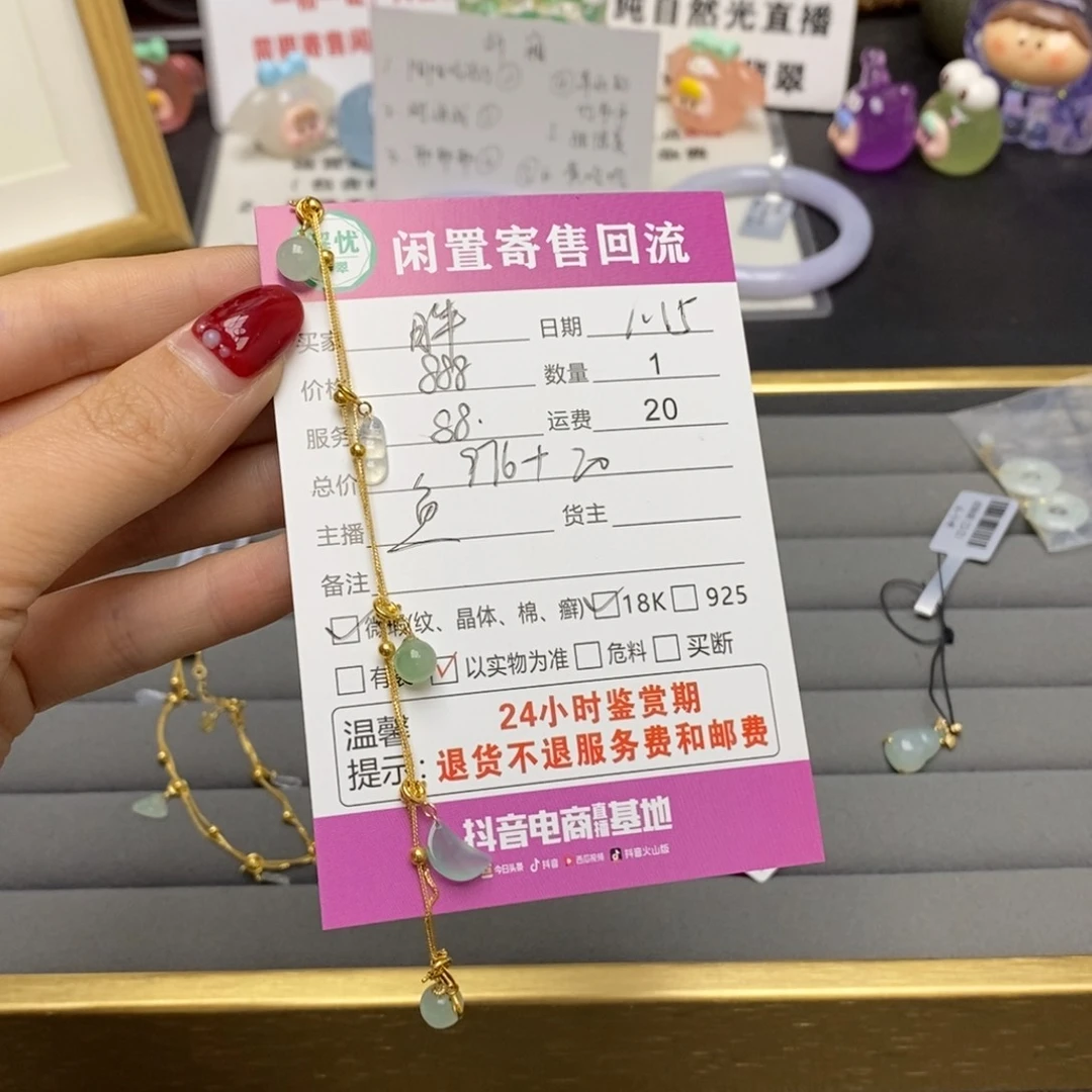 翡翠手链18K金镶嵌胖*?翡翠