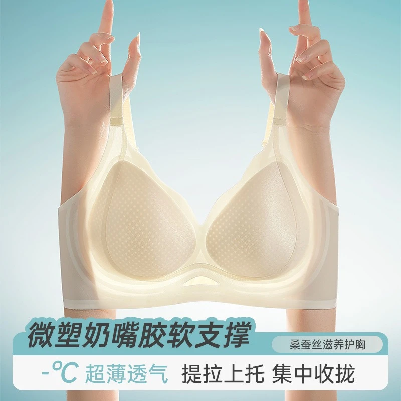 夏季内衣女聚拢提拉薄款透气无痕果冻条软支撑收副乳防下垂文胸罩