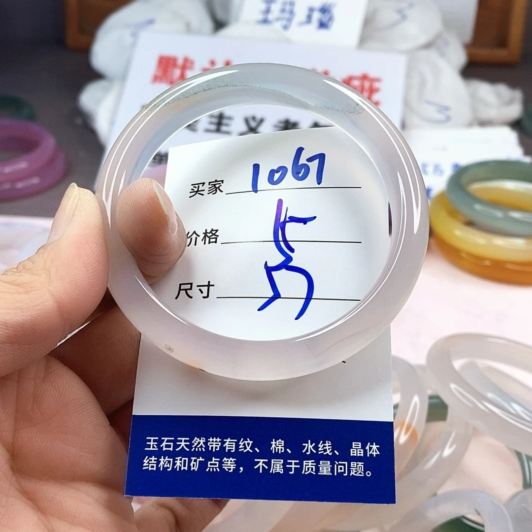 手镯玛瑙/玉髓未镶嵌1067
