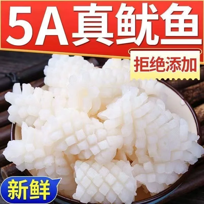 【顺丰】鲜冻鱿鱼花新鲜鱿鱼耳花火锅食材尤鱼花冷冻海鲜水产
