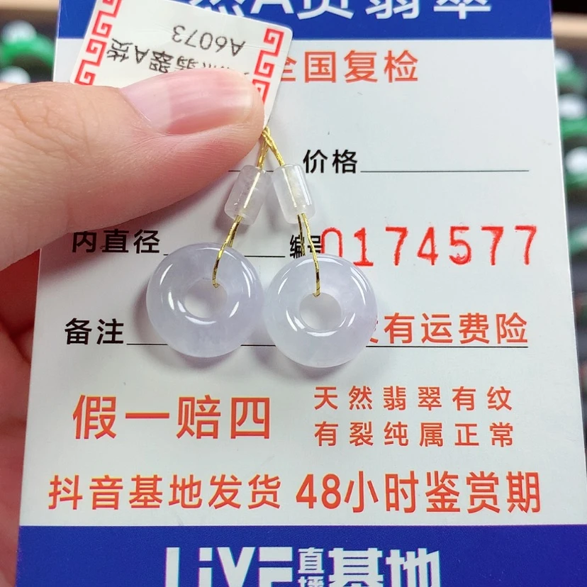 【闪购商品】未镶嵌戒指翡翠甜甜圈一对