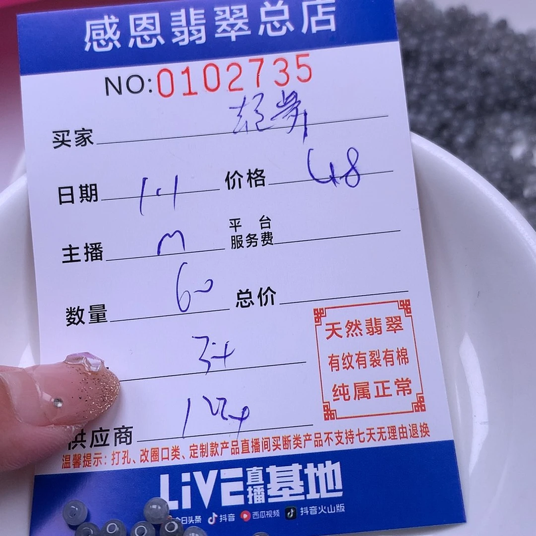 轻***扬翡翠未镶嵌手链翡翠