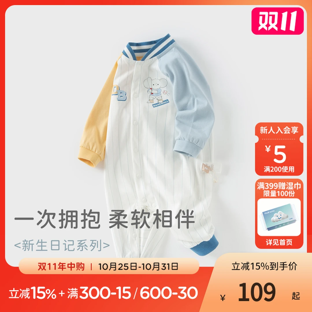 戴维贝拉新生儿爬服2025秋装婴儿外出服超萌A类纯棉宝宝连体衣服