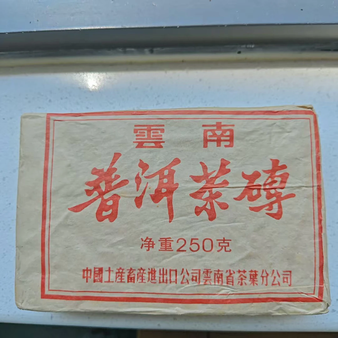 90年代7562熟砖｜瀞元