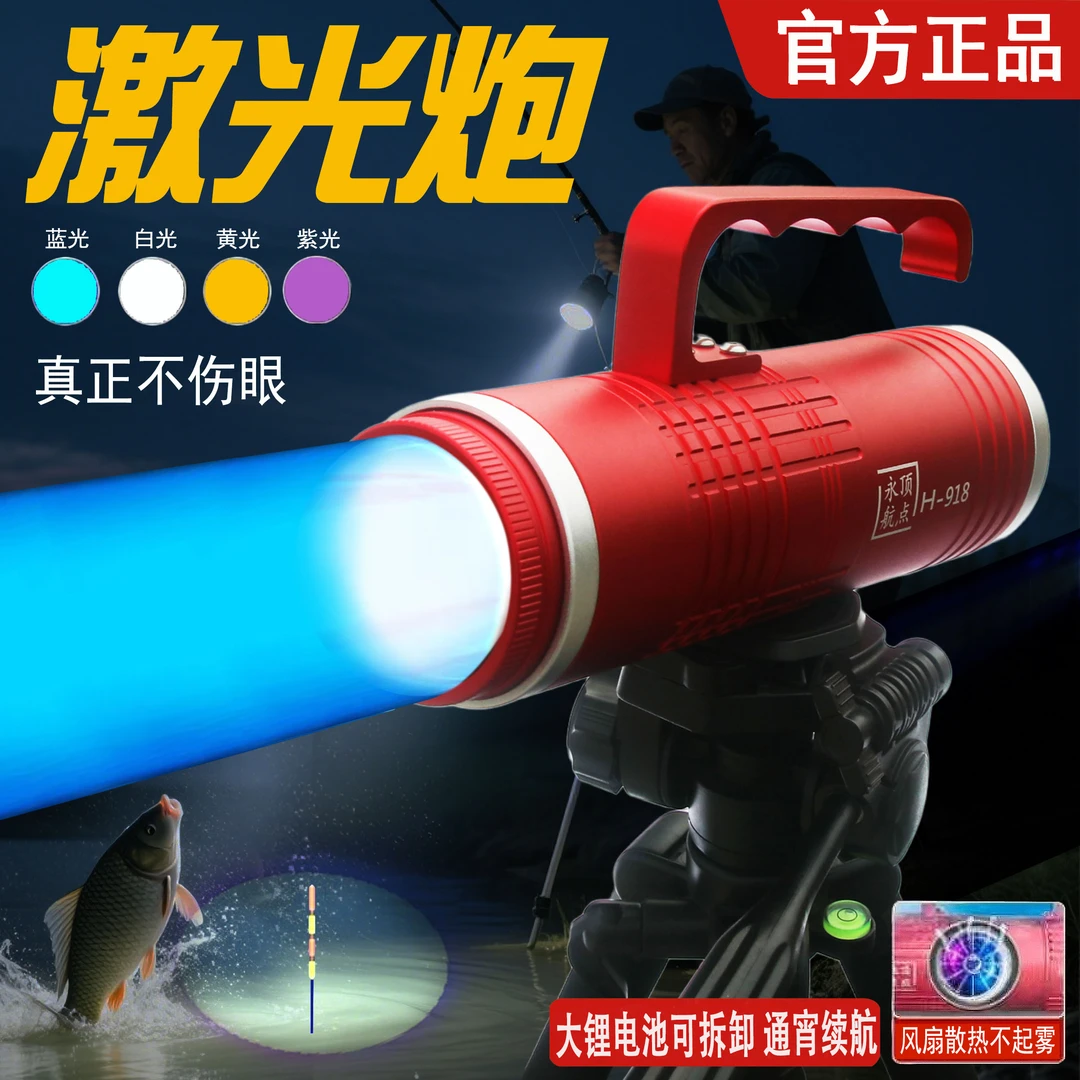 激光炮夜钓灯钓鱼灯远射灯激光炮正宗夜钓专用灯超长续航蓝光灯