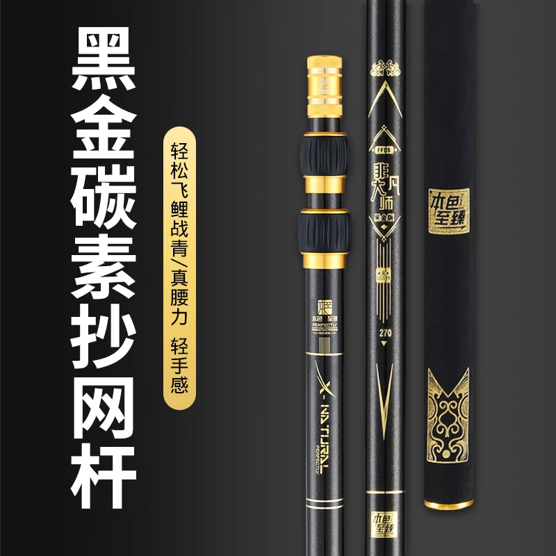 .米非凡大师碳素抄网杆组合抄网套装钓鱼捞鱼网抄伸缩杆竞技