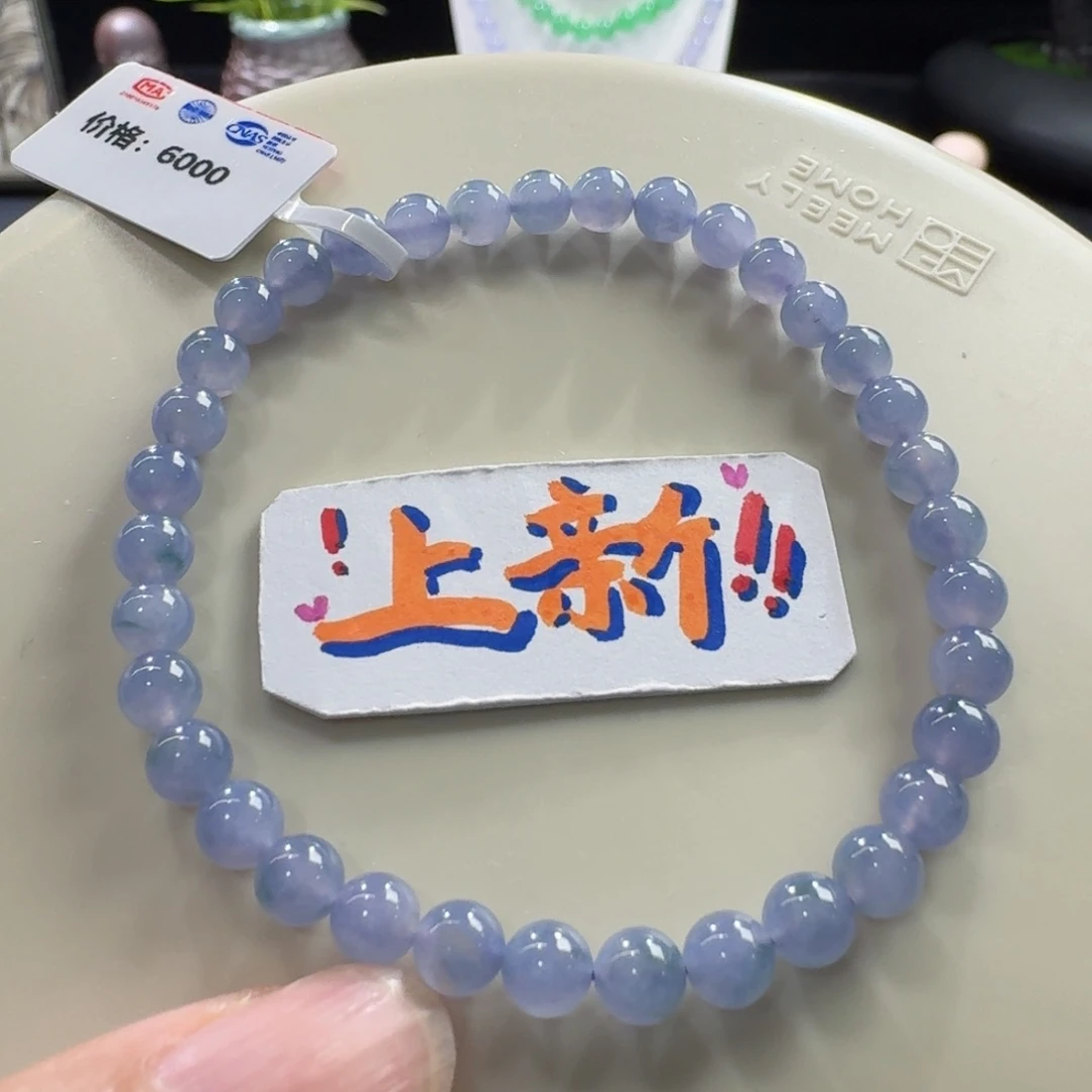 未镶嵌手链翡翠冰胶蓝莓紫单圈5mm