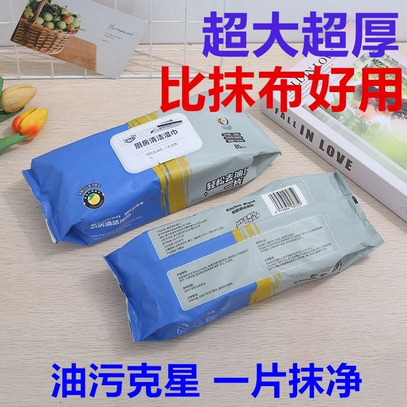 义可信家用纸加厚厨房湿巾加大强力清洁去油污专用大包装除油抹布