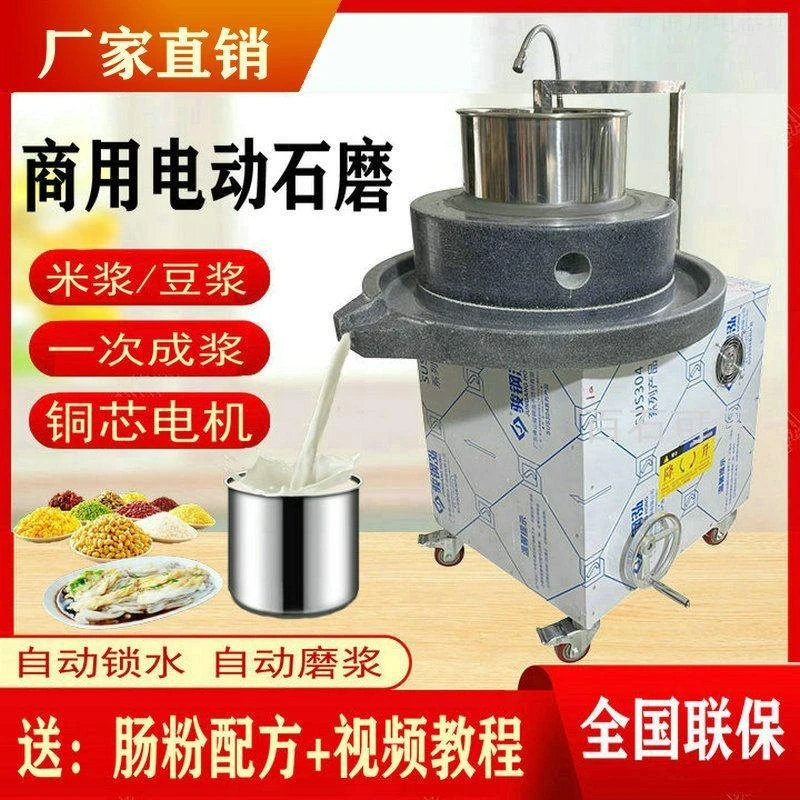 【6161人收藏】电动石磨机商用豆浆豆腐芝麻酱煎饼磨米浆机大型全