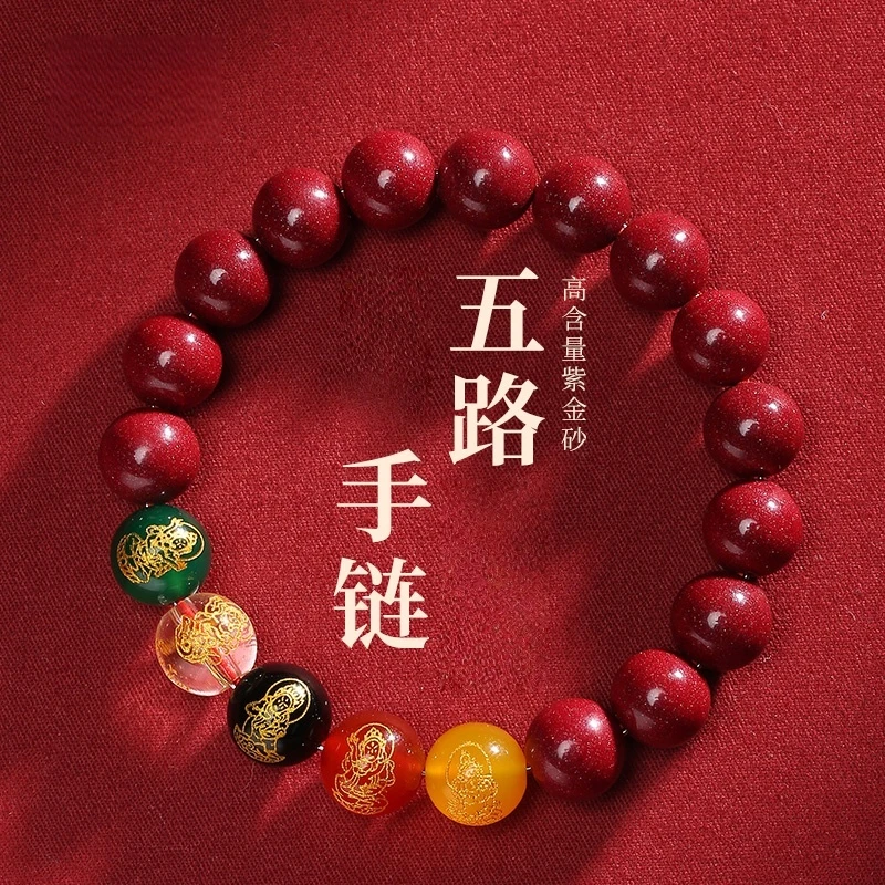 含辰砂工艺品普陀山朱砂手串男天然原矿正品五路手串女款手链