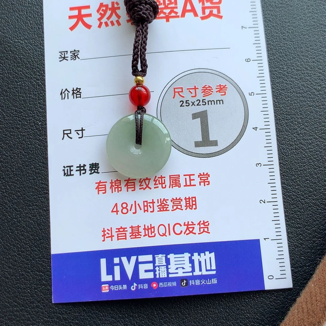 翡翠未镶嵌颈饰未镶嵌