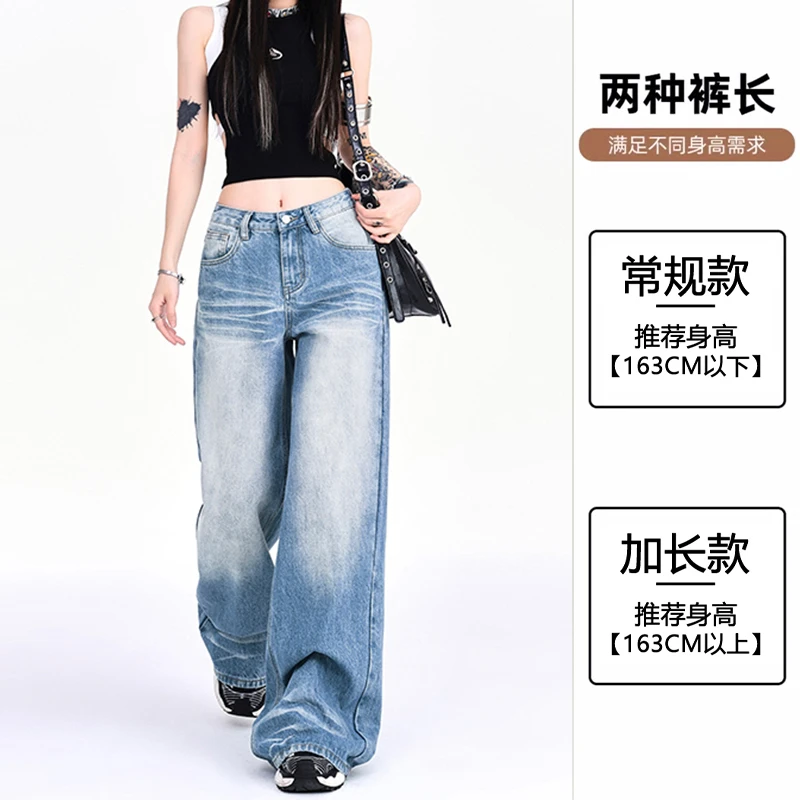 艾格正品阔腿牛仔裤女折痕做旧水洗休闲直筒裤2025新款拖地裤宽松