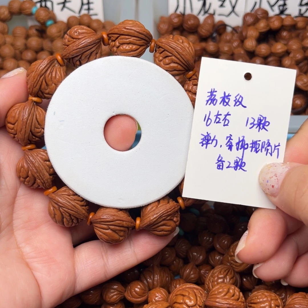 桃核吊坠16左右荔枝纹手串