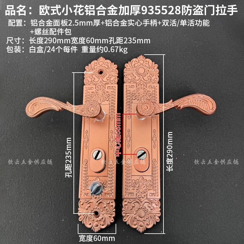 防盗门锁铝合金面板小花红古防盗门锁进户门把手锁具