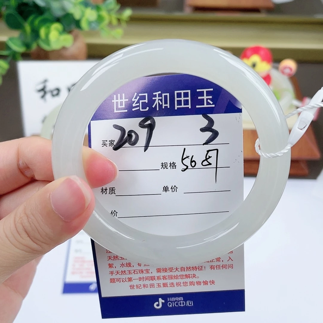 【闪购商品】和田玉手镯未镶嵌