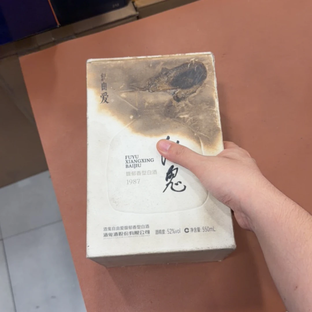 微瑕纸盒白酒包装盒礼盒鬼白