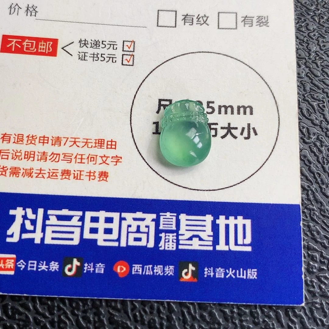 吊坠(不含链)未镶嵌翡翠福袋