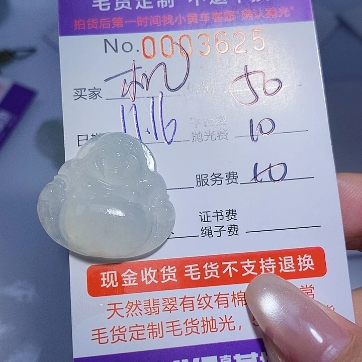 机***颜定制翡翠未镶嵌翡翠