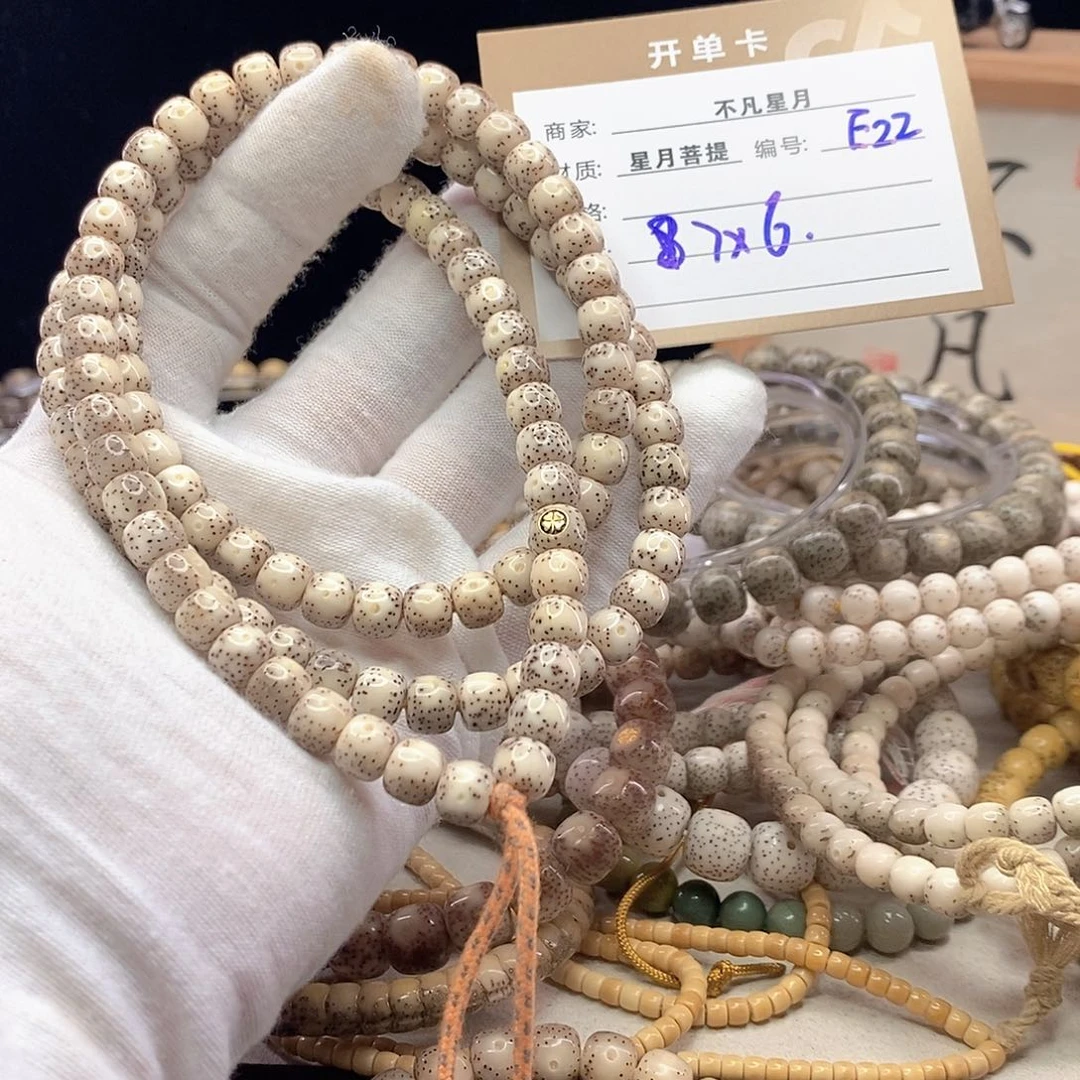手串星月菩提A****?11112222E22