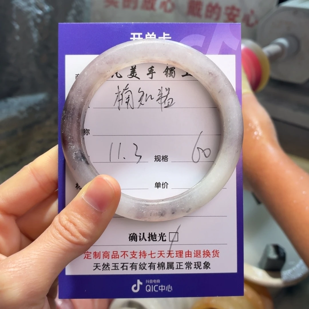 楠***韫石英质玉未镶嵌手镯
