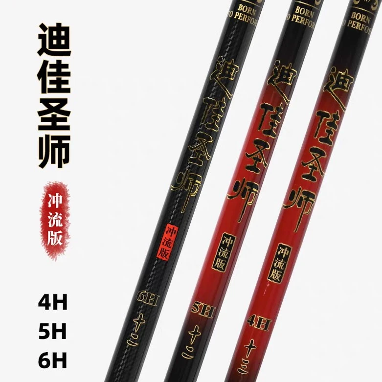 迪佳圣师5H6H盘车冲钓改装专用母竿28超硬调短节鲤钓台钓手竿正品