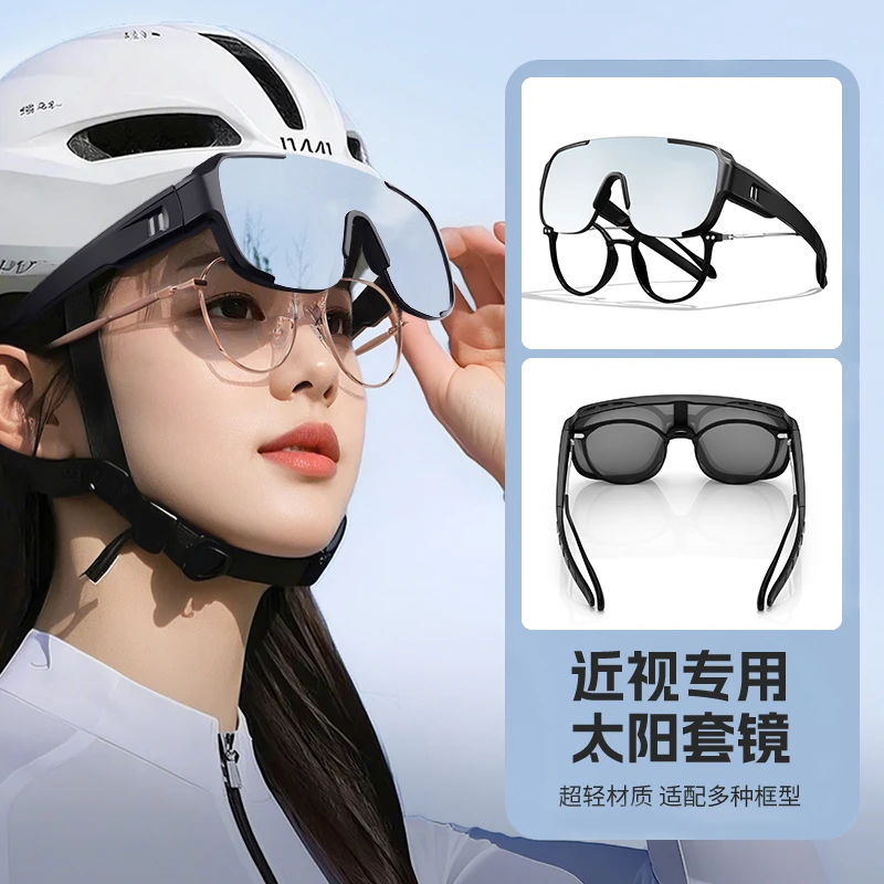 帝格勒骑行套镜专用公路自行车偏光防风眼睛可套近视镜可戴护目镜