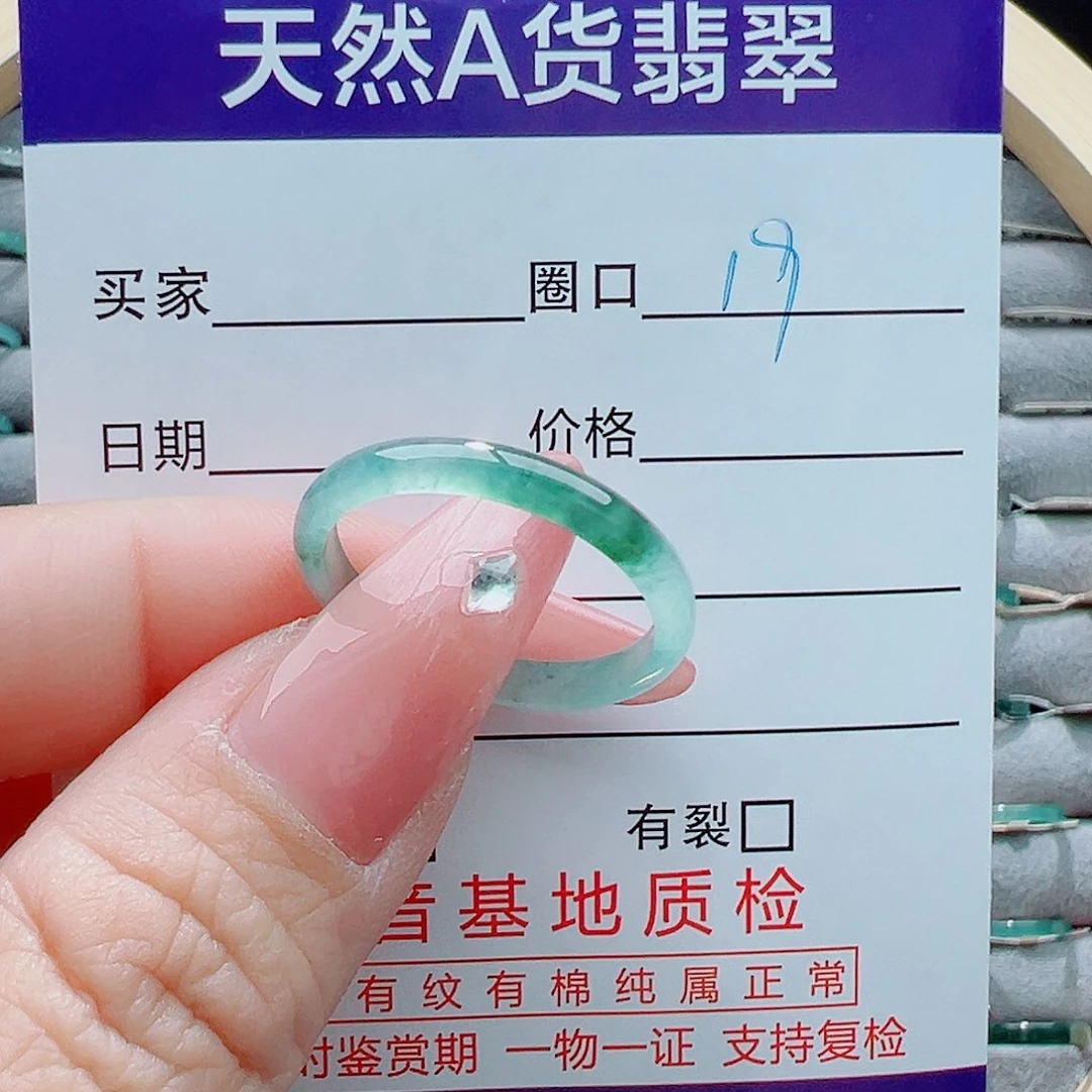 未镶嵌戒圈翡翠言****戒圈