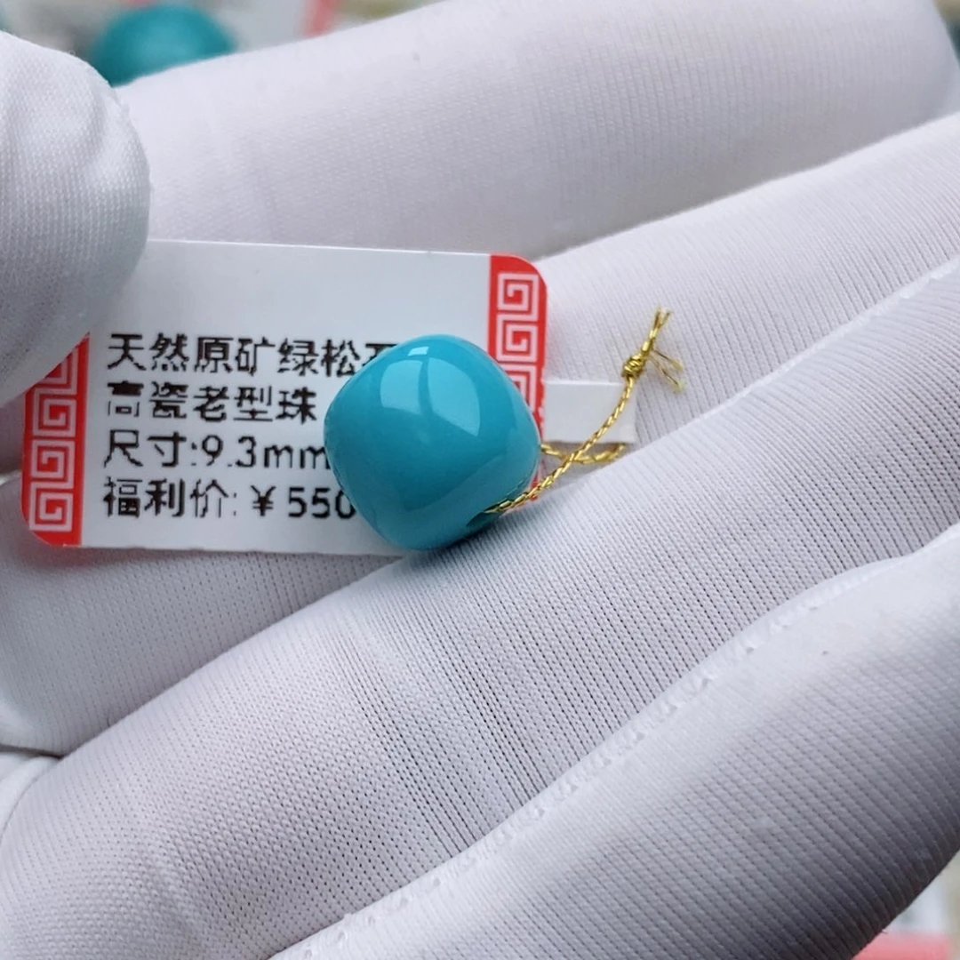F***y未镶嵌绿松石珠珠