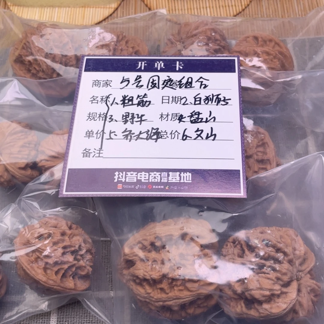 把件文玩核桃5号6对带练手粗筋