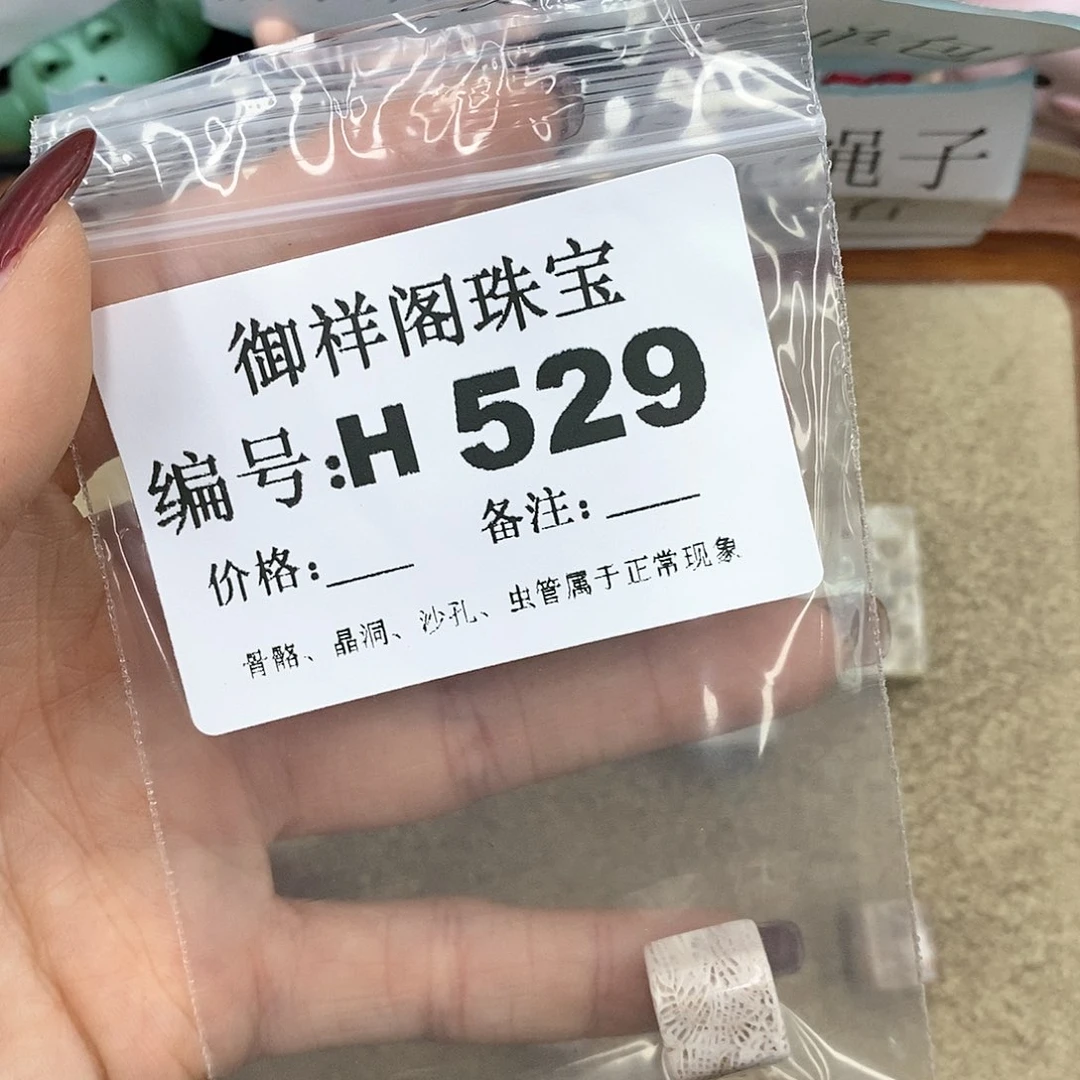 硅化珊瑚（珊瑚玉）H未镶嵌俱*