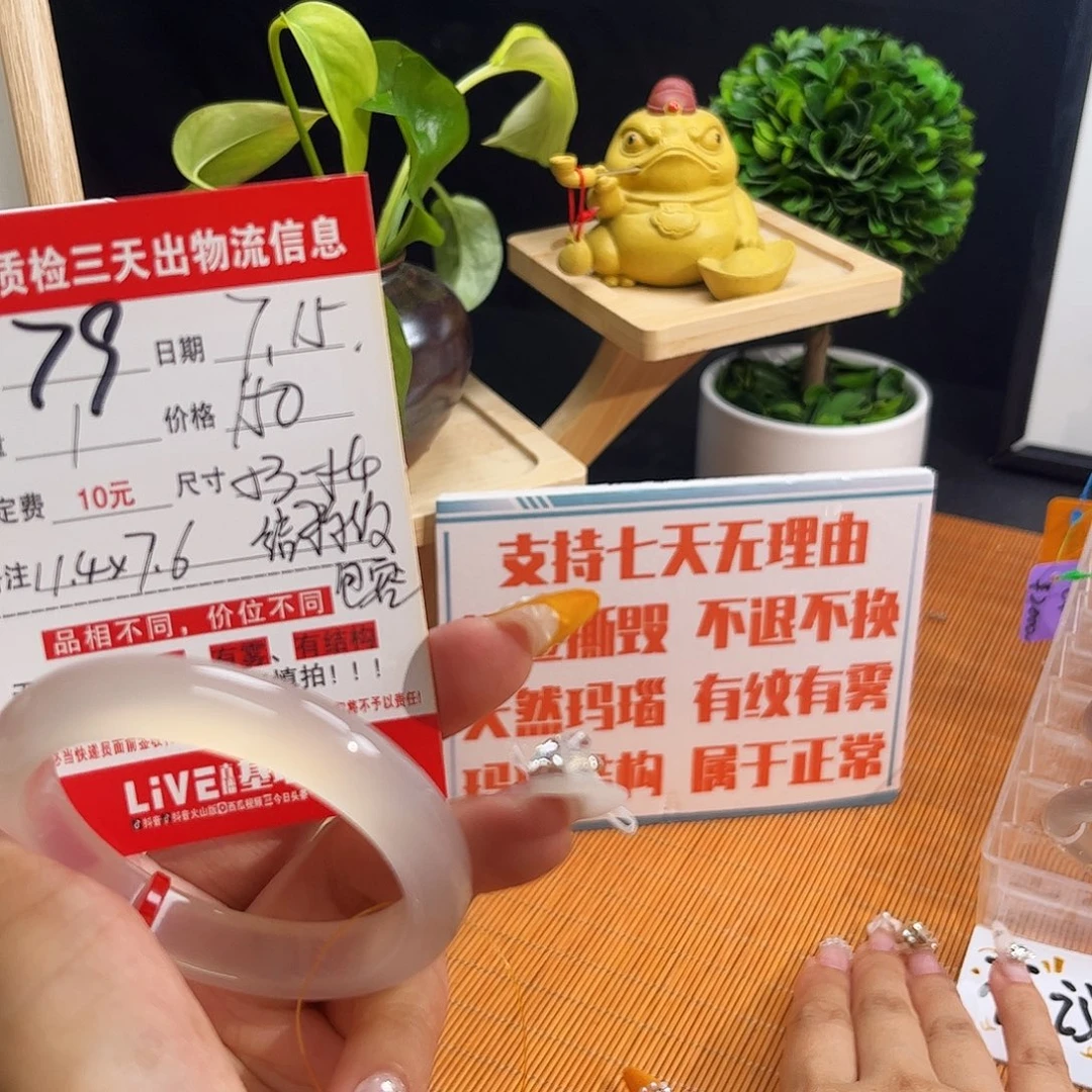 玛瑙/玉髓手镯未镶嵌