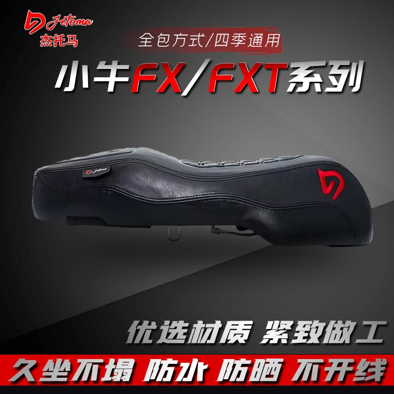 魔柯杰托马小牛FX FXT一体坐经典运动加厚舒适防滑减震防水座包