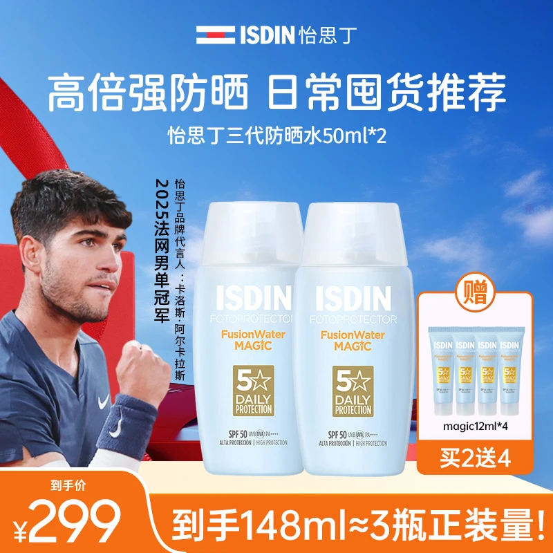 ISDIN怡思丁第三代小蓝瓶防晒水50ml*2夏季清爽水感高倍防晒ab