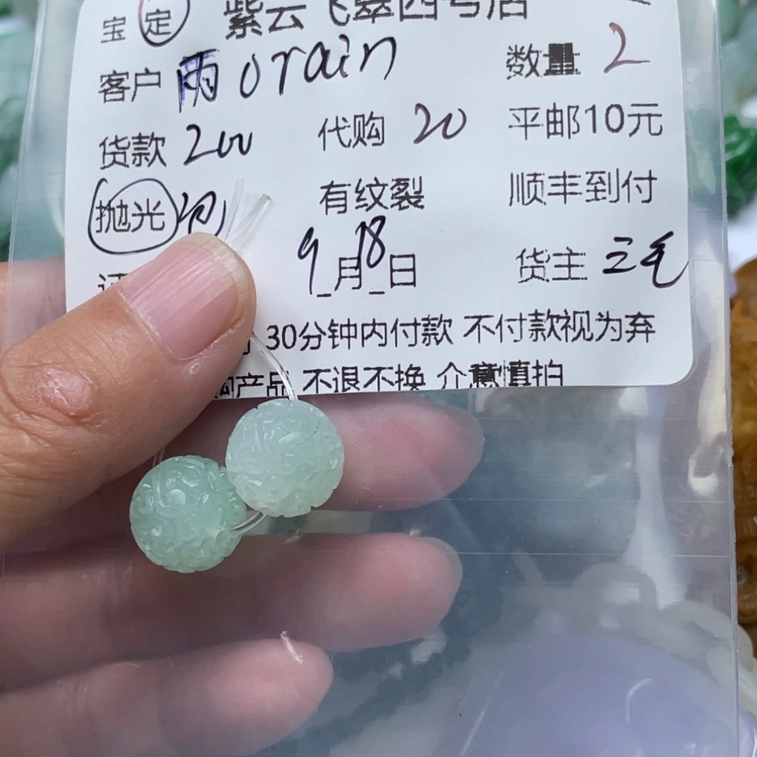 雨***n未镶嵌定制翡翠翡翠吊坠