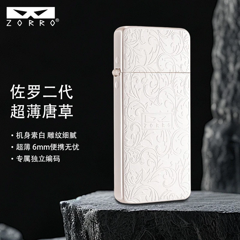 ZORRO佐罗二代包银唐草超薄砂轮煤油防风打火机高颜值送男士礼物