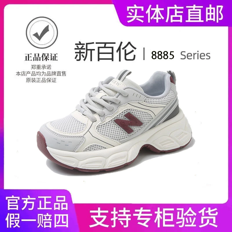 NEWBOLUNE/新百伦正品男生女款春秋新款厚底透气休闲运动网面潮流