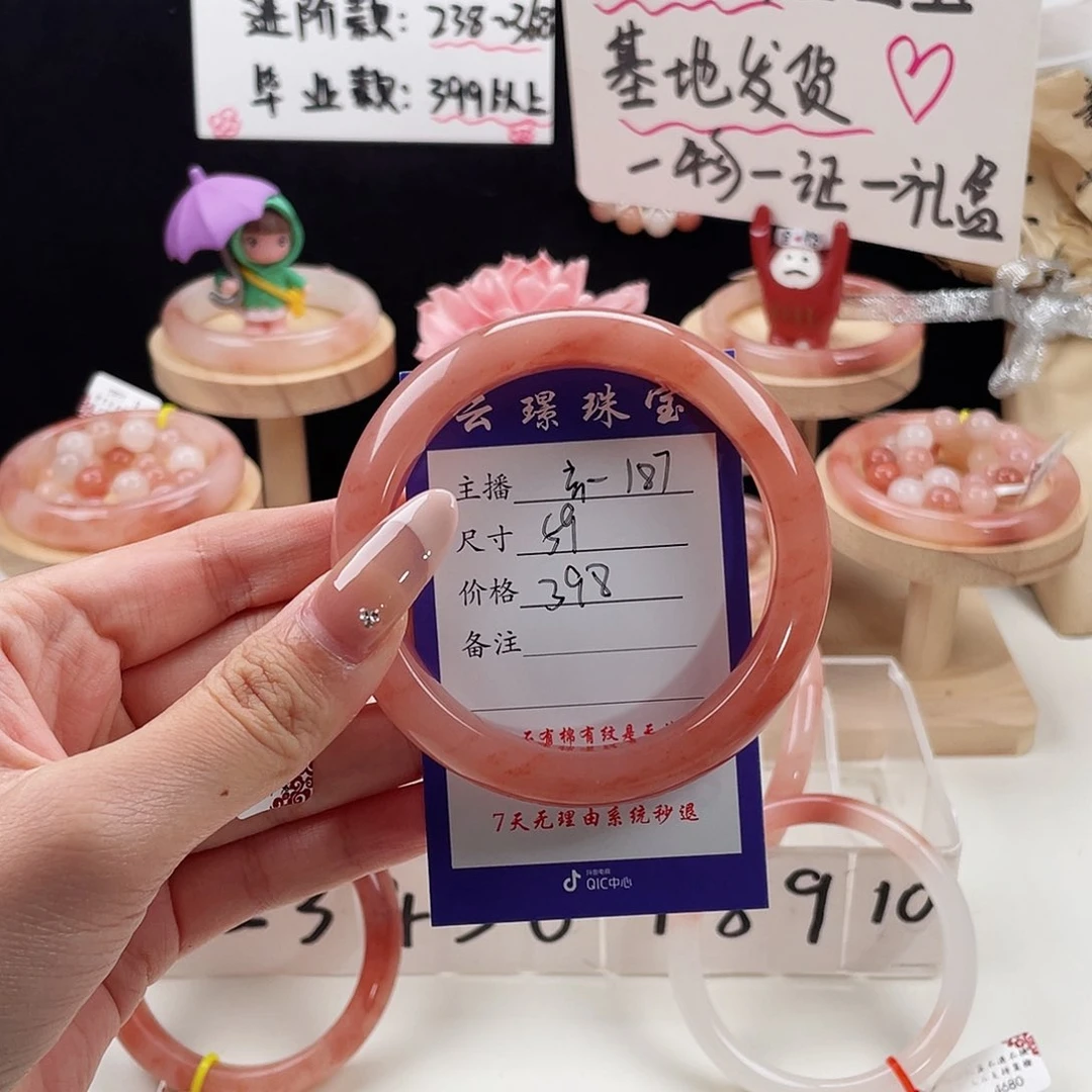石英质玉手镯未镶嵌