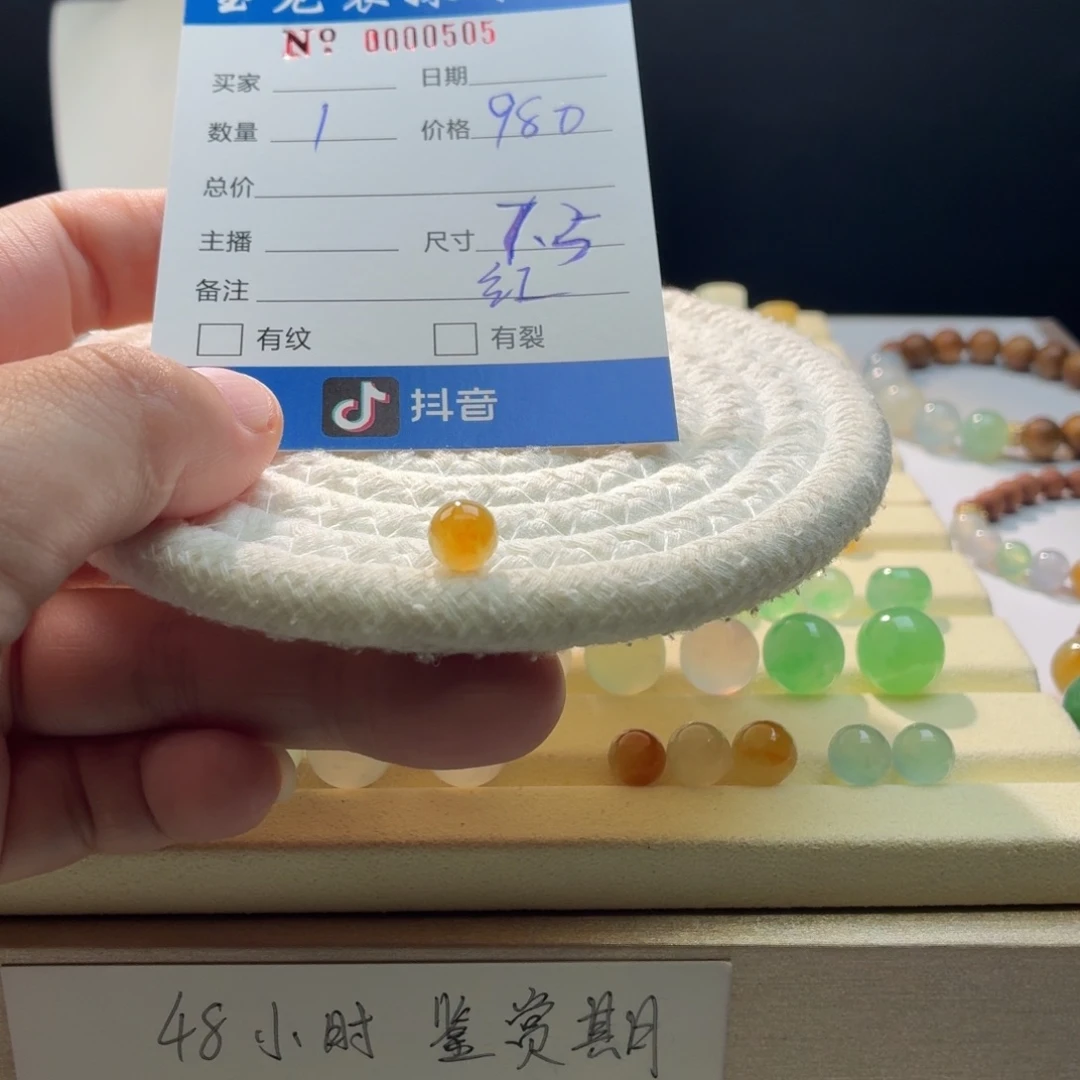 翡翠散珠天然翡翠A货冰橘红7.5.0505