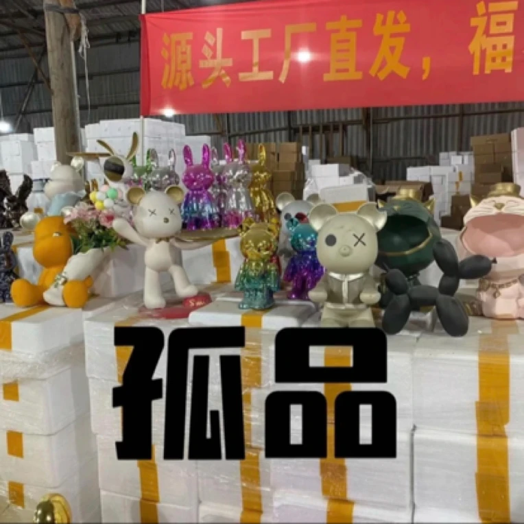 【8点半潮玩专属】80熊潮玩网红熊客厅玄关落地熊摆件专属备注链接
