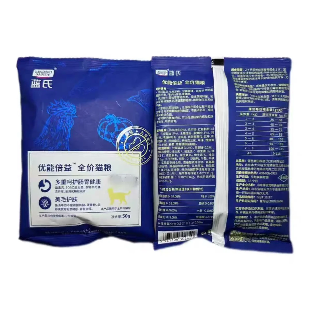 蓝氏猎鸟乳鸽 冻干猫粮生骨肉成猫幼猫通用猫粮易消化50克4袋