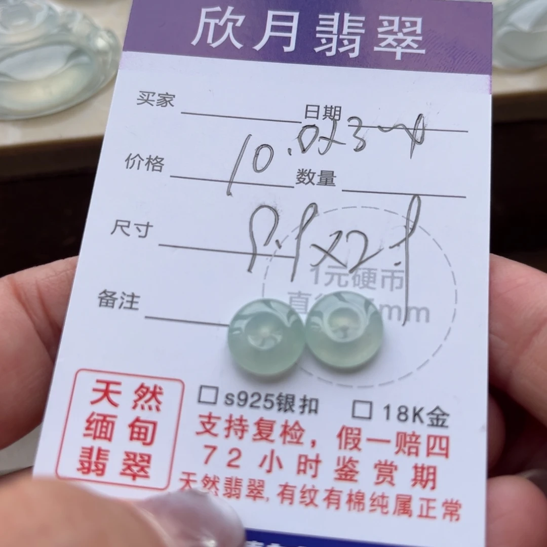 旭***。翡翠未镶嵌颈饰天然