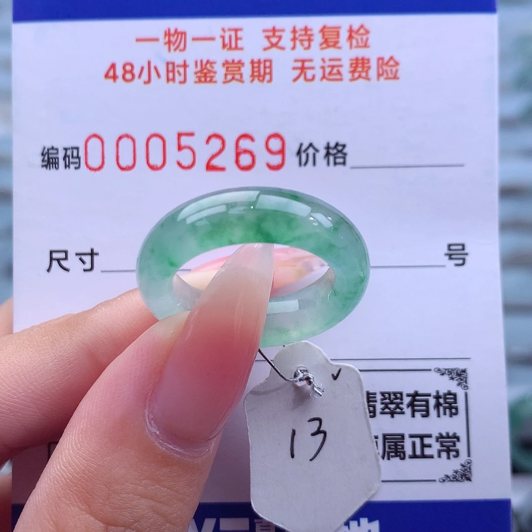 未镶嵌戒指翡翠天然
