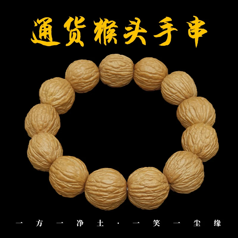 野生猴头核桃原皮土豪金手串227