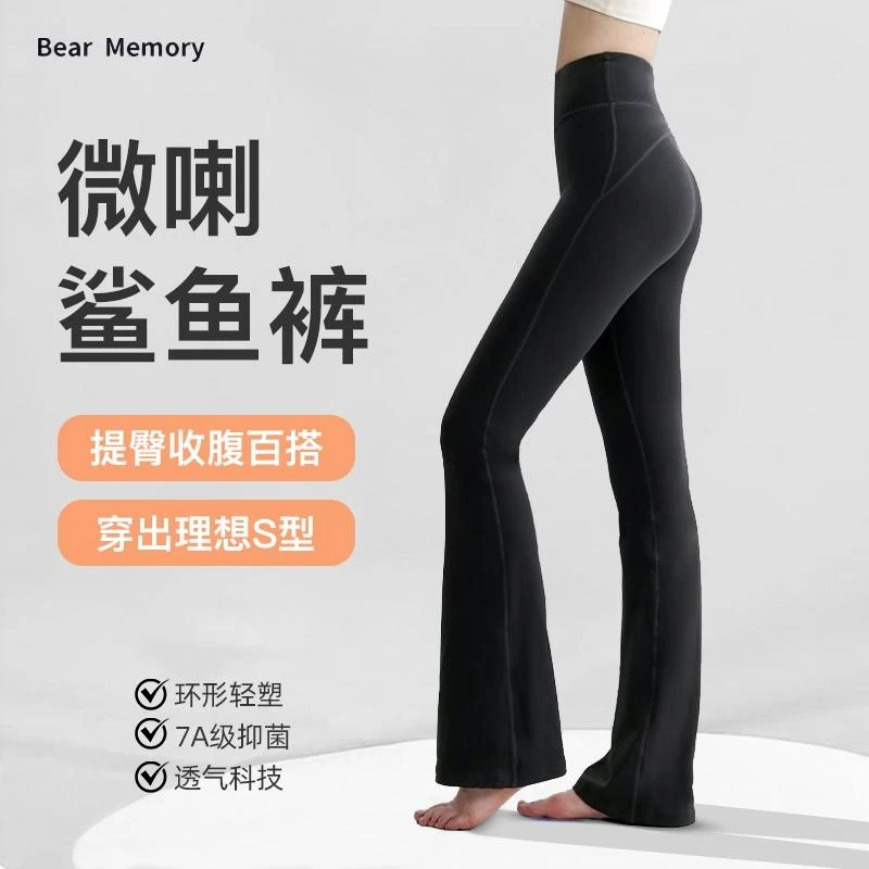 Bear Memory冰皮光面欧若风运动微喇裤7100