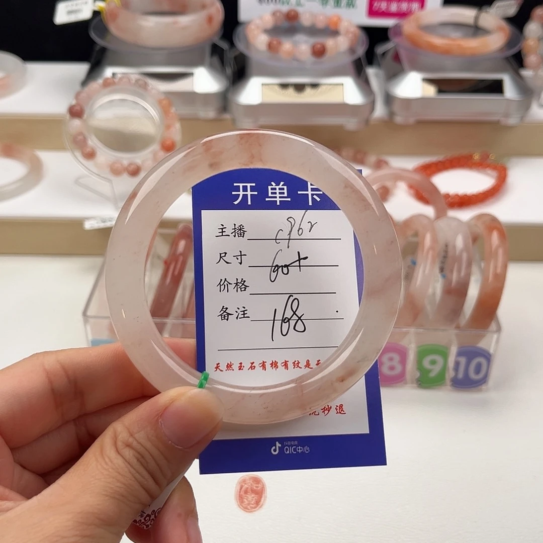 石英质玉手镯未镶嵌