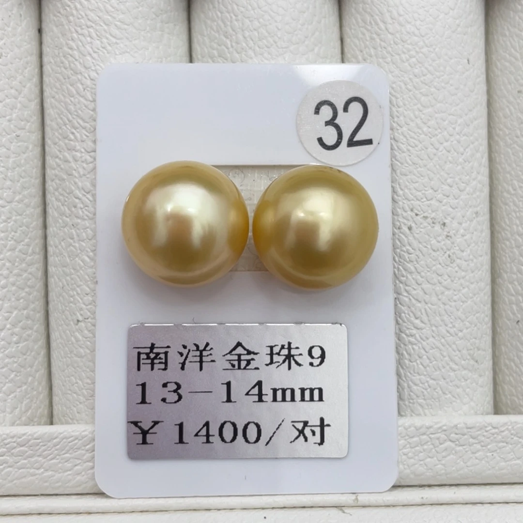 定制海水珍珠裸珠未镶嵌13-14m m