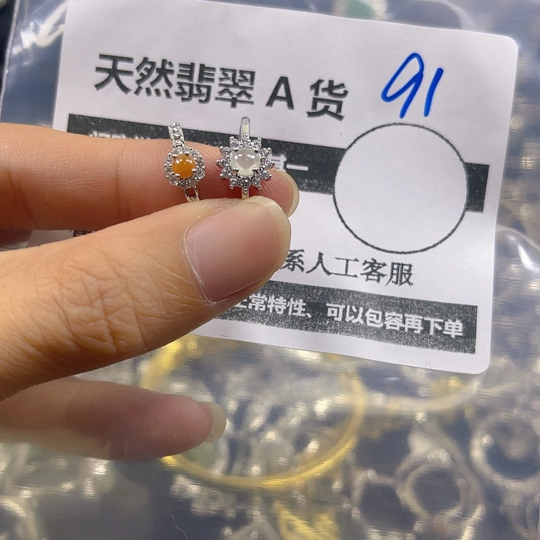 颈饰未镶嵌翡翠91