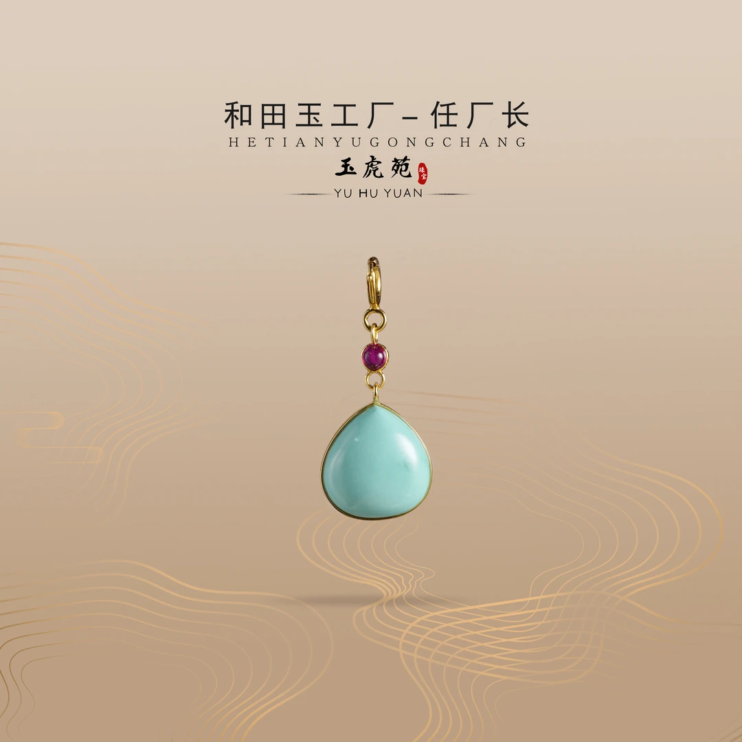 【任厂长】绿松水滴镶18K金提溜（0.8克+）（MM1082）发一件，多样性发